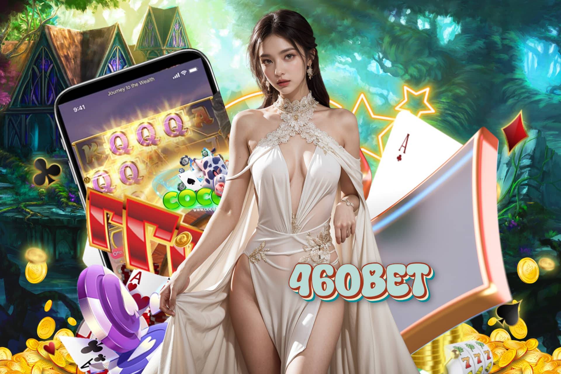 460bet เครดิตฟรี